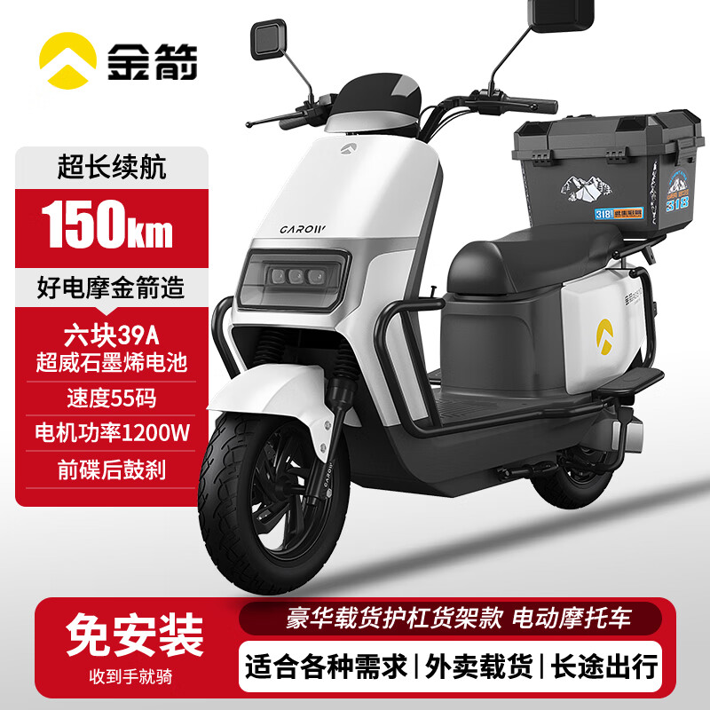 Golden Arrow Electric Motorcycle King 510 Flagship Edition 72V39A Long Range Electric Motorcycle Authentic Graphene Battery High Power Takeaway Electric Motorcycle Adult Commuting Two-Wheeled Battery Vehicle King 510 High-end Backrest Version Crescent White 72V39Ah - Battery Life 150KM