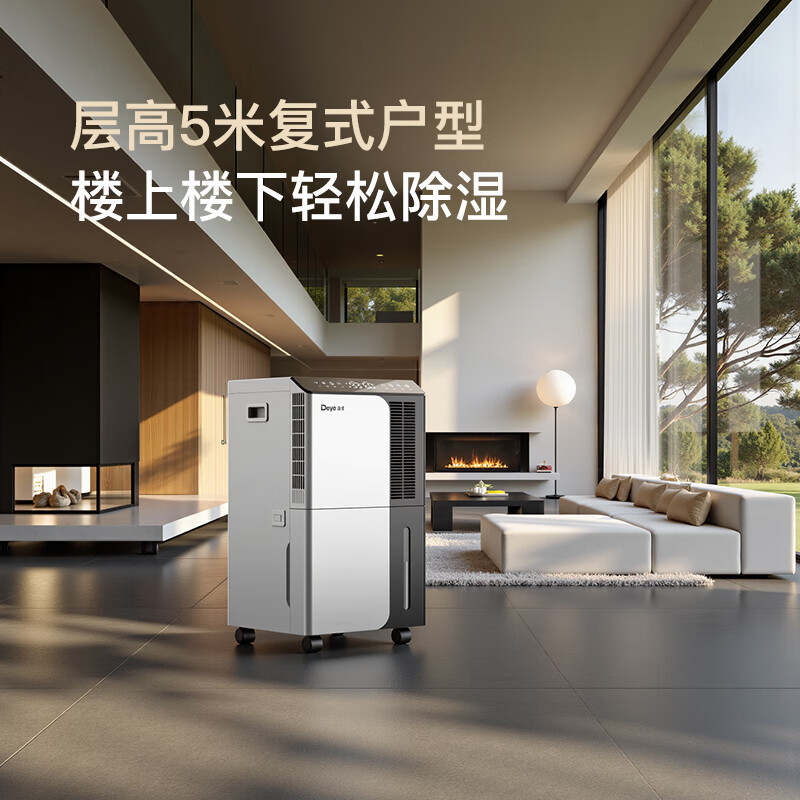 Deye dehumidifier home bedroom light sound dehumidifier APP mobile phone intelligent control industrial/basement/villa/duplex commercial dehumidifier 50L/D DYD-D50A3 50L/day DYD-D50A3