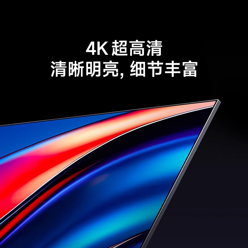 Xiaomi Rabbit series smart TV LCD full screen 4K ultra-clear network voice projection home living room appliances 2026 new MiniLED large screen color TV flat-panel TV 43 inches long 90*width 52cm exclusive voice version free VIP membership