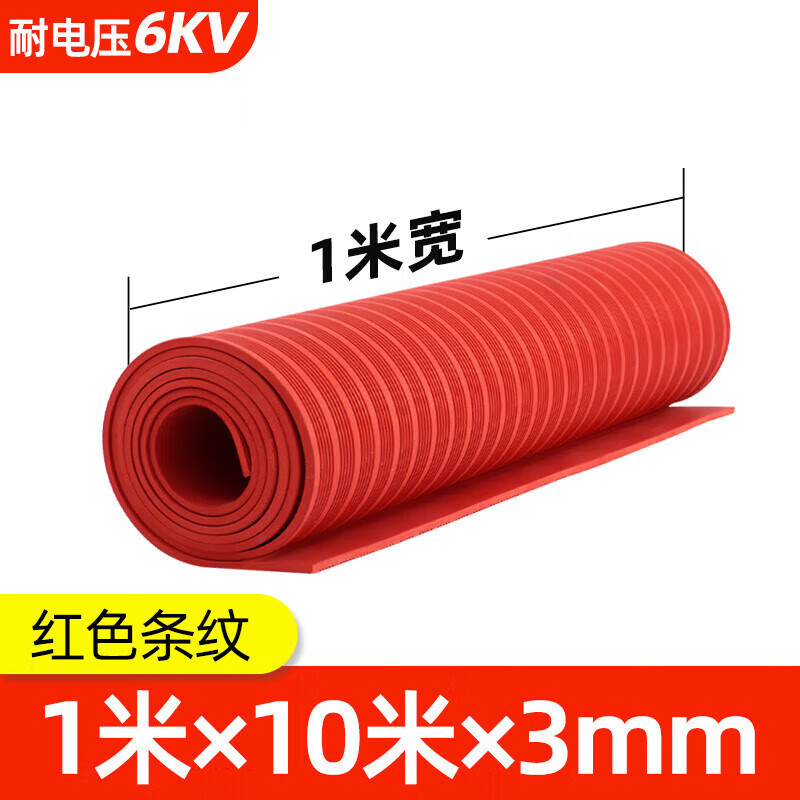 Jingxingong insulating rubber pad high-voltage insulating pad power distribution room special rubber sheet floor mat wear-resistant anti-slip rubber skin red rubber sheet