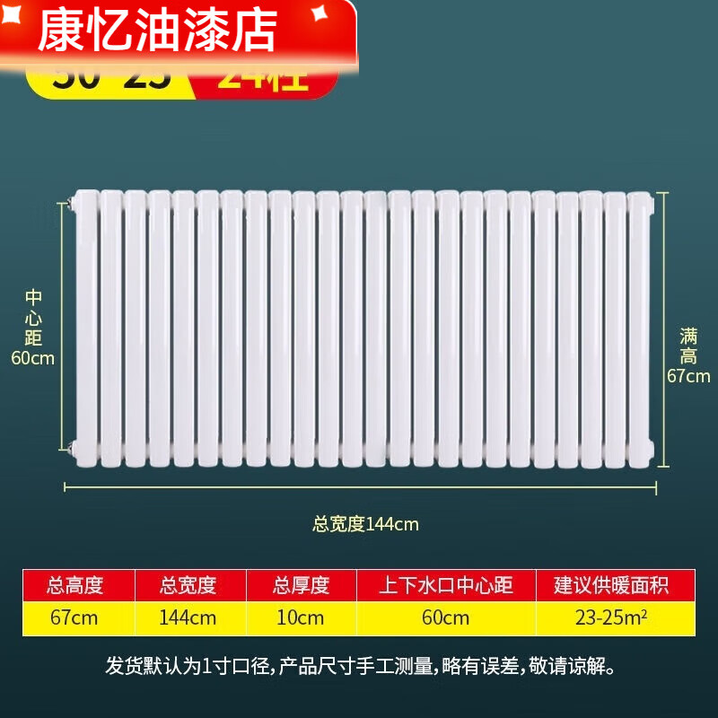Meikejie new radiator household heating vertical radiator wall-mounted steel two-column large quantity customization 5025 double column 2.0 thick thickened type height 67 cm - 18 columns 1 set