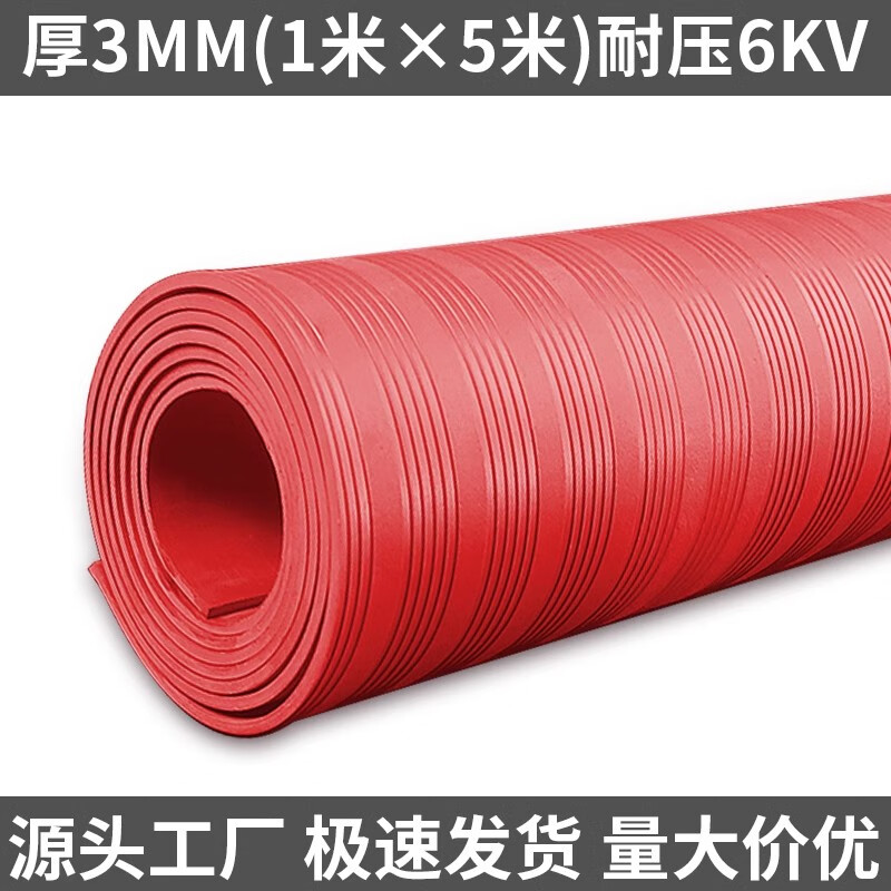 Sailotou high-voltage insulating mat power distribution room floor insulating mat blanket anti-slip 5 power distribution room 10kv rubber pad rubber plate red stripe m1 m * 5 m withstand voltage 6KV