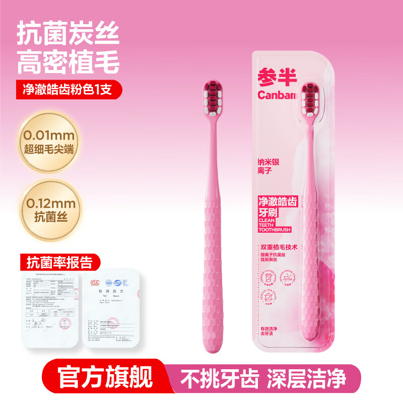 Mixed Clean White Teeth Toothbrush Antibacterial Charcoal Soft Bristle Gum Protector Men's Odor Reduce Odor Pink 1