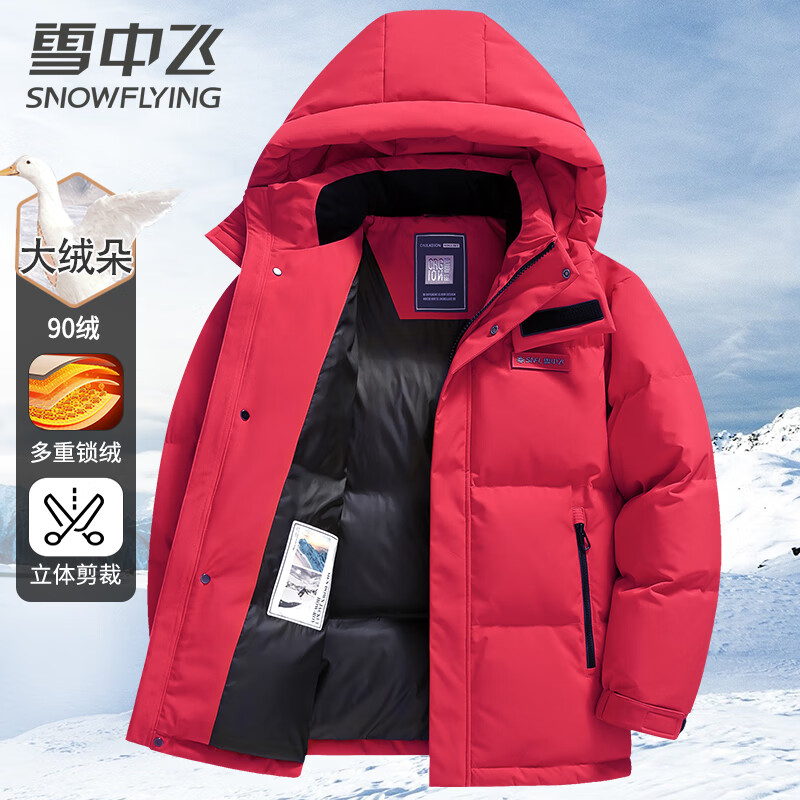 Flying in the Snow 90 Down Jacket Men's Removable Hat Thickened Fashion Casual Autumn and Winter Warm and Coldproof Jacket Men 180