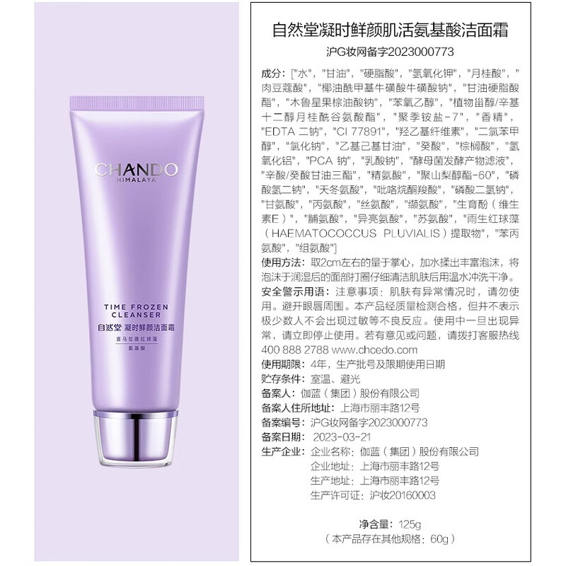 Nature Hall Ningshi Xing Tasting Fresh Travel Three-piece Set (Cleansing 60g + Water 60ml + Cream 15g)