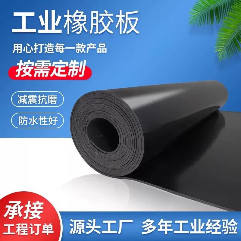 Insulating floor mat rubber mat high voltage mat power distribution room 35kv power distribution room rubber mat rubber sheet black stripe 3mm 1.2m*10m voltage resistance 6KV