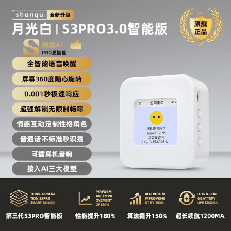Shunqu 4th Generation Xiaozhi AI Intelligent Voice Dialogue Box Robot ai Xiaozhi Brother Interrupt S3UL 4G Xiaozhi 4th Generation S3Ultra Sky Blue Dialogue Interruption丨Character Settings Upgraded Version Deep Networking丨Intelligent Upgrade