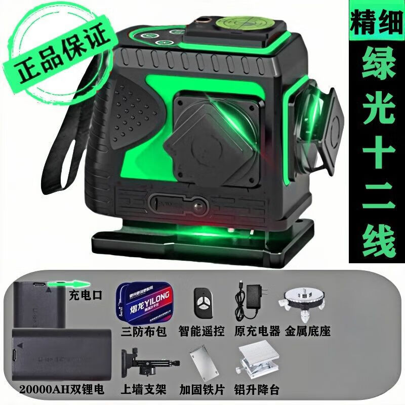 NAOISKEY 2025 New Outdoor Strong Light Level Red Light 12 Lines High Precision Green Light 16 Lines Laser Fully Automatic Leveling Explosive High Brightness Three-level Adjustment + Outdoor Strong Light Clearly Visible High Precision #Green Light 12 Lines丨Precision Type丨Two Batteries One Charge