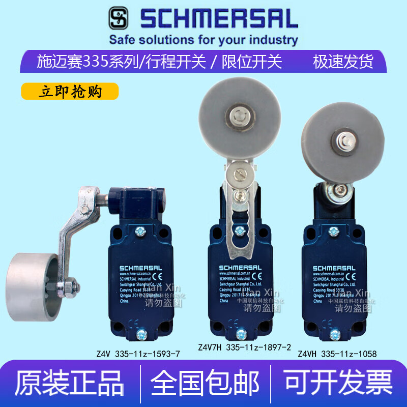 Travel limit switch ZS335-11z-M20 Z4V7H 335 Z4 335-11Z-RV Z4335-11Z-M20-RMS