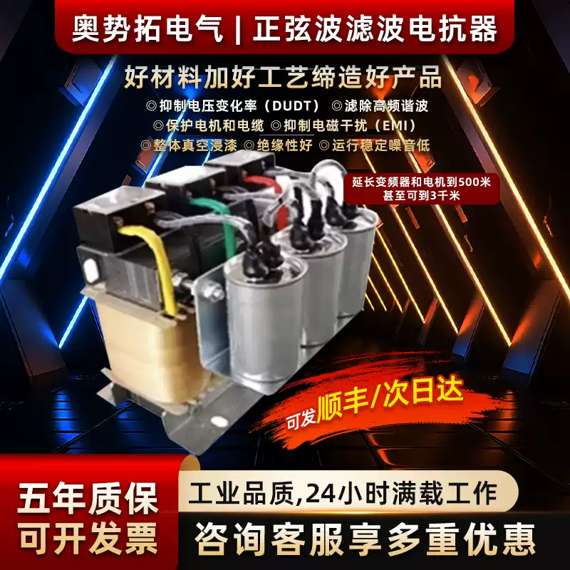 Sine wave filter three-phase inverter output PWM square wave LC waveform converter DUDT filter reactor Customized DUDT reactor contact customer service to enjoy Customized DUDT reactor contact customer service to enjoy