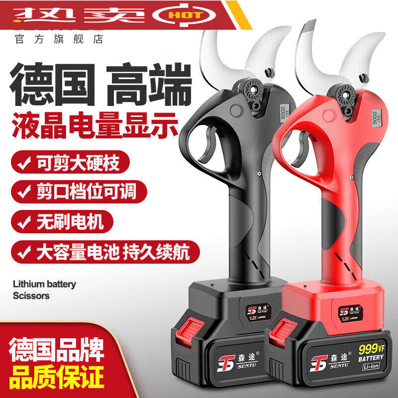 Ranhuai electric pruning shears, branch pruning, wireless fruit tree shears, lithium battery charger, free backpack scissors 6:0 smart battery hand