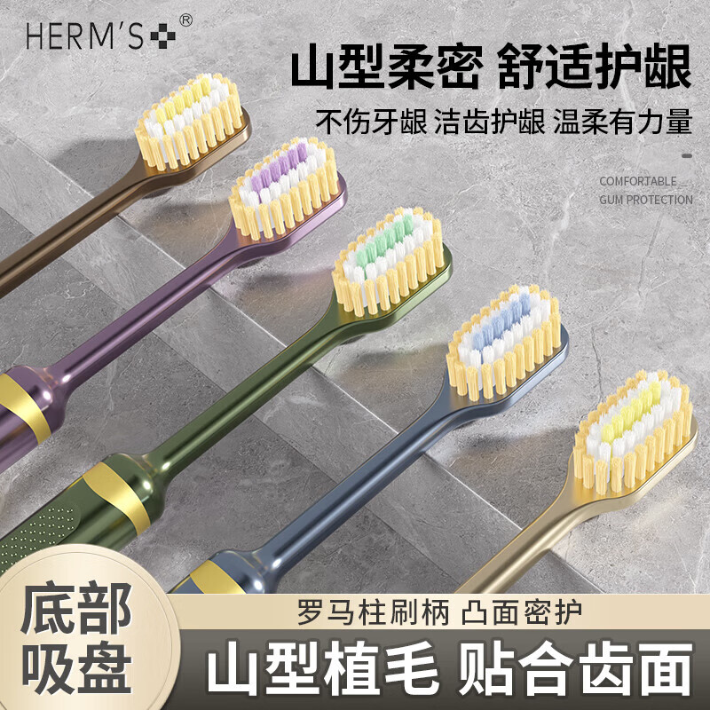 HERM S Sam's same third generation mountain-shaped brush head suction cup toothbrush soft bristles adult cleaning triple hair grafting convex surface Dentist recommended Sam suction cup convex surface toothbrush 5 pieces