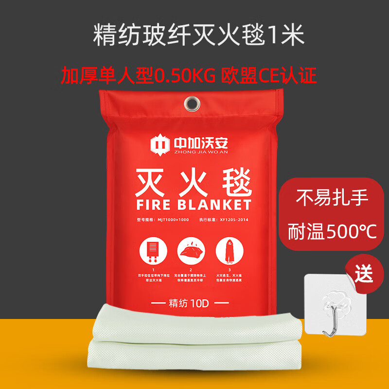 New fire-extinguishing blanket, household fire-fighting national standard CE certification, commercial kitchen fire blanket, flame-retardant special glass fiber, limited time 38 yuan丨Worsted, not easy to prick hands_Glass fiber fire-extinguishing blanket 1 meter_Thickened 0.