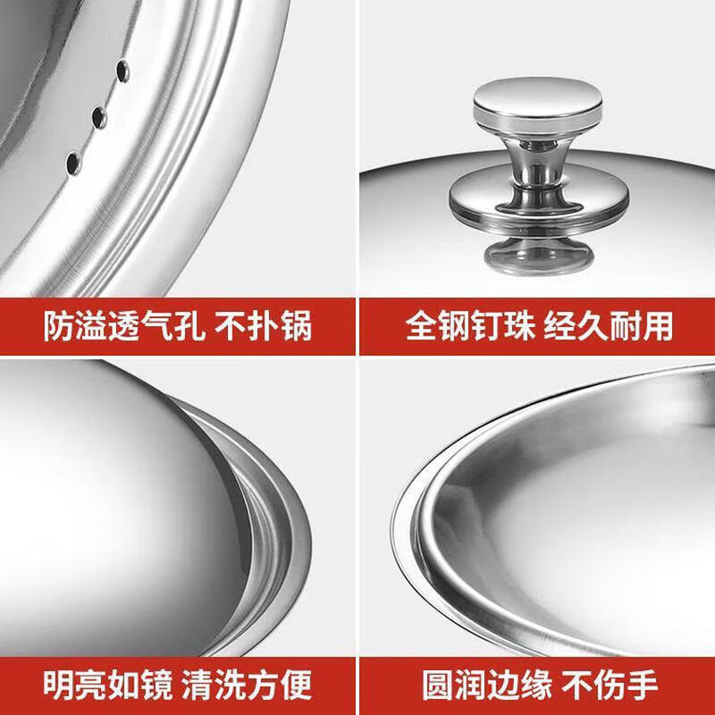 German quality stainless steel pot lid 304 food steel thickened stainless steel pot lid household wok lid 30cm32cm3 steel round handle 38cm