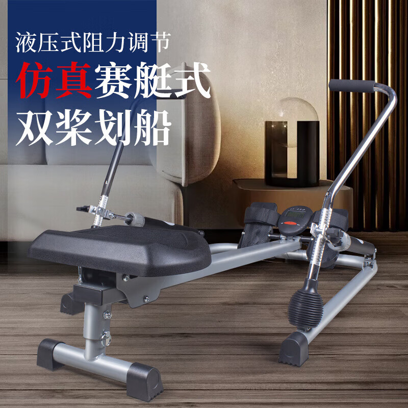 He Jiagong rowing machine indoor exercise fitness equipment household hydraulic rowing machine fitness exercise waist back sculls randomly sent
