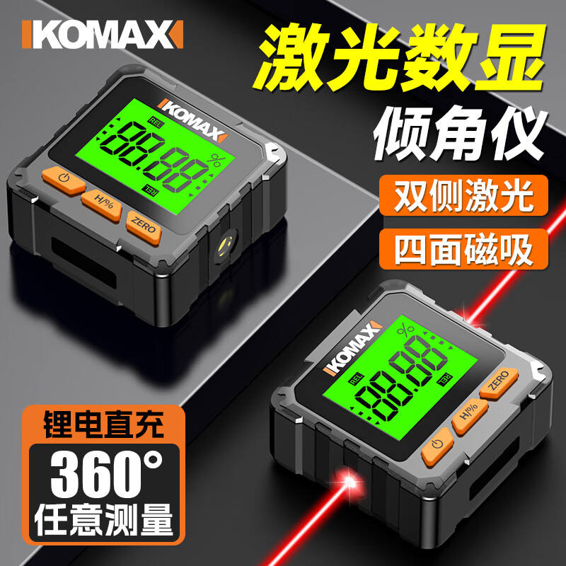 Komax high-precision digital display inclinometer laser level small new magnetic angle measuring instrument multi-functional slope ruler
