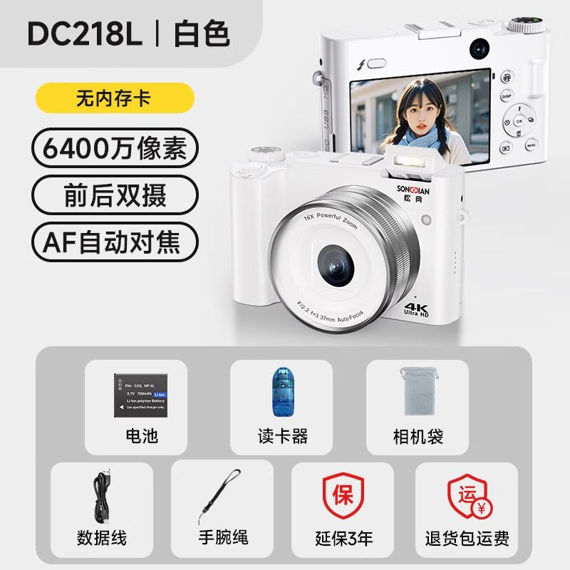 SONGDIAN DC218 digital camera student high-pixel digital entry-level camera campus high-definition mirrorless camera Mingyuebai-64 million front and rear dual cameras does not come with a memory card and cannot save photos