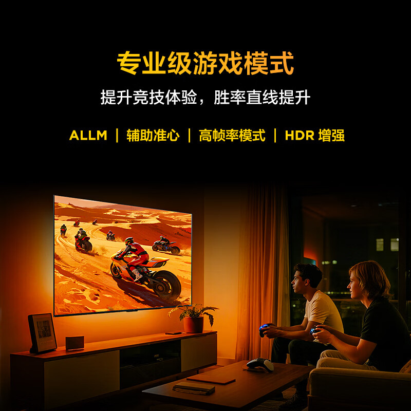 TCL Thunderbird TV Peng 6 26 models 55-inch MEMC motion compensation 3+64GB memory 144Hz high brush 94% DCI-P3 color gamut flat-panel TV 55S68A