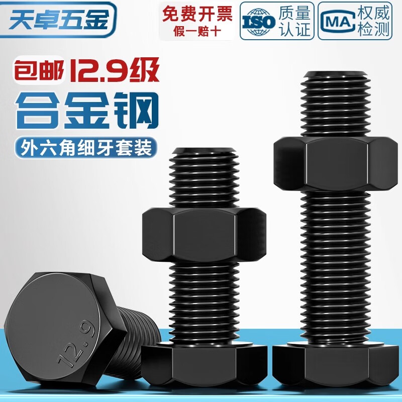 Tianzhuo Hardware Grade 12.9 fine thread external hexagonal screws filament nut screws fine buckle fine thread bolt set M8M10M12-M36 M8*1*35 30 sets
