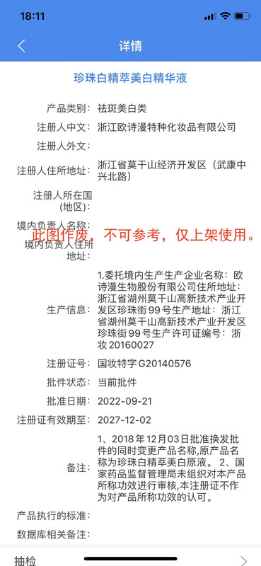 Biba Beauty Essence 50ml Brightening and Hydrating Skin Care Niacinamide Original Essence Whitening 50ml 3 Bottles