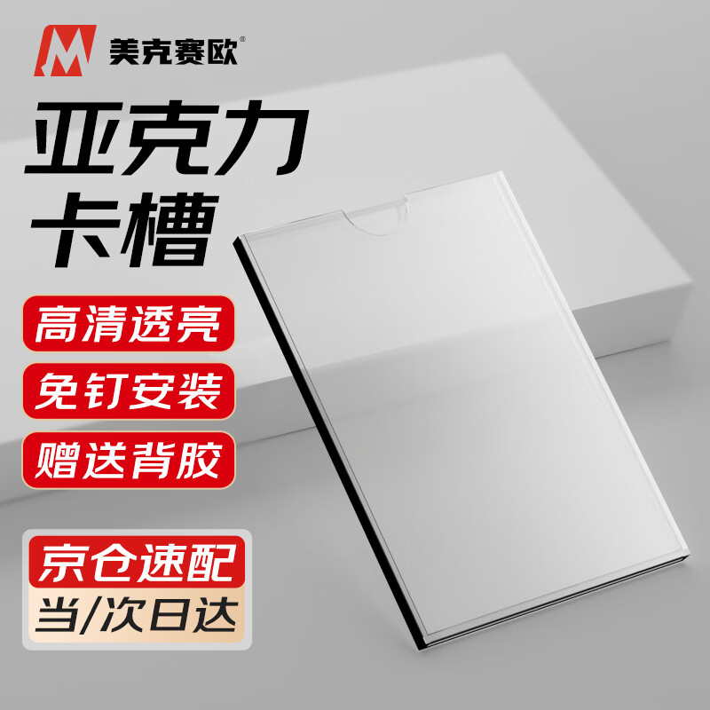 Maxio Acrylic Card Slot A4 Vertical (Double Layer) 1 Transparent Board Announcement Display Board Slot Post Card Photo Frame Free Perforation Display Card