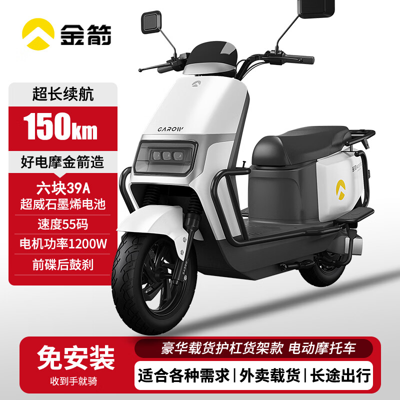 Golden Arrow Electric Motorcycle King 510 Flagship Edition 72V39A Long Range Electric Motorcycle Authentic Graphene Battery High Power Takeaway Electric Motorcycle Adult Commuting Two-Wheeled Battery Vehicle King 510 High-end Backrest Version Crescent White 72V39Ah - Battery Life 150KM