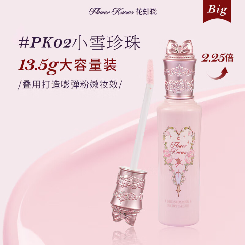 Flower Knows Midsummer Night Concealer Alibaba Beibei Jointly Creates VA03 Vanilla White Smart Large Capacity 13.5g New Year Gift