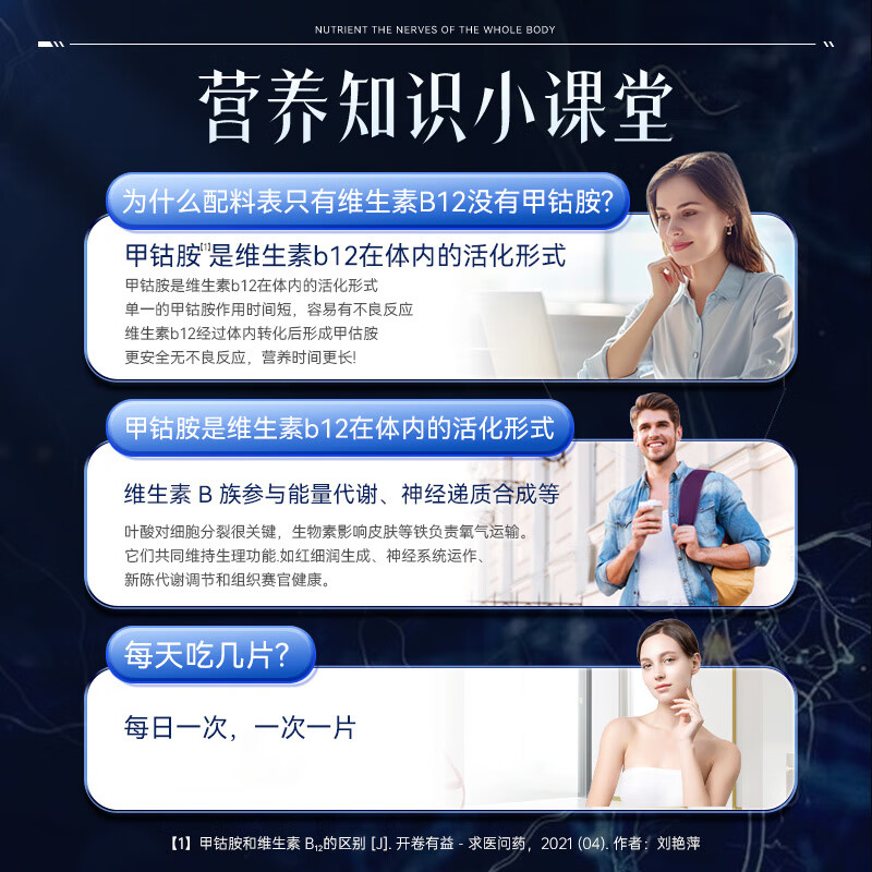 Conba b12 vitamin b12 methylcobalamin tablets nutritional neuromethylcobalamin tablets genuine vitamin b12*1 bottle