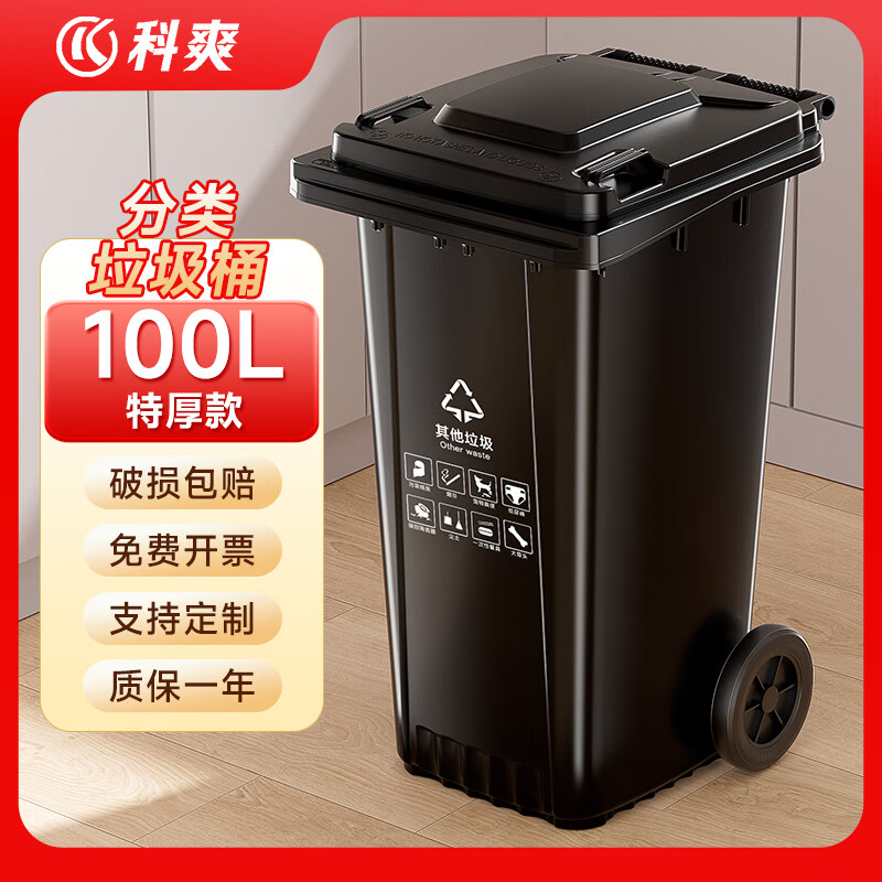 Keshuang outdoor trash can large thickened 240L commercial plastic sanitation trash can with cover wheel industrial community property shopping mall catering special 100L extra thick trailer model green - kitchen waste