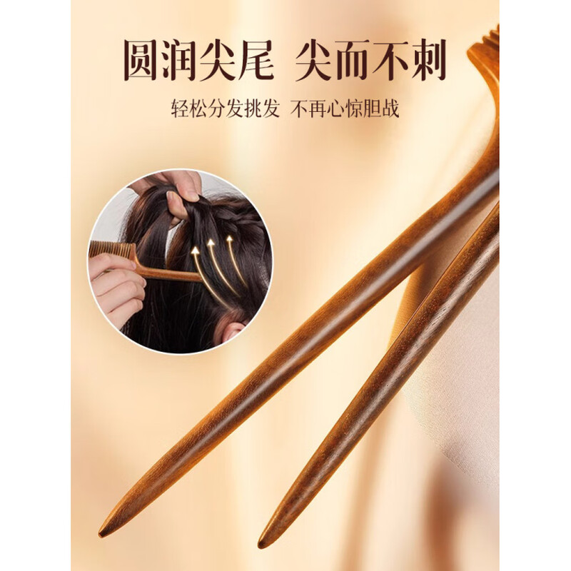 JCZS Pointed Tail Comb Sandalwood Sandalwood Comb Pointed Picking Comb Children's Distribution Line Baby Girl Long Hair Special Fine Tooth Density Comb Pointed Tail Comb (Real Sandalwood)