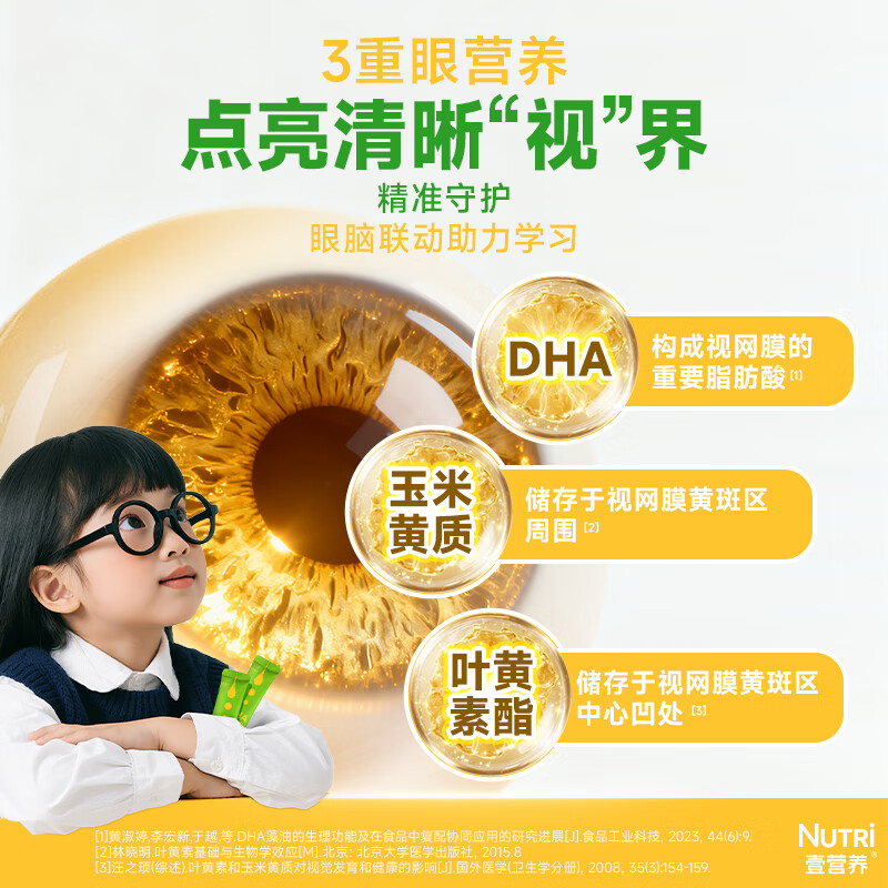 One Nutrition Student Algae Oil DHA Dropping Pills 30 bags*1 can 3 years old + adolescent children specializes in DHA + lutein ester + PS