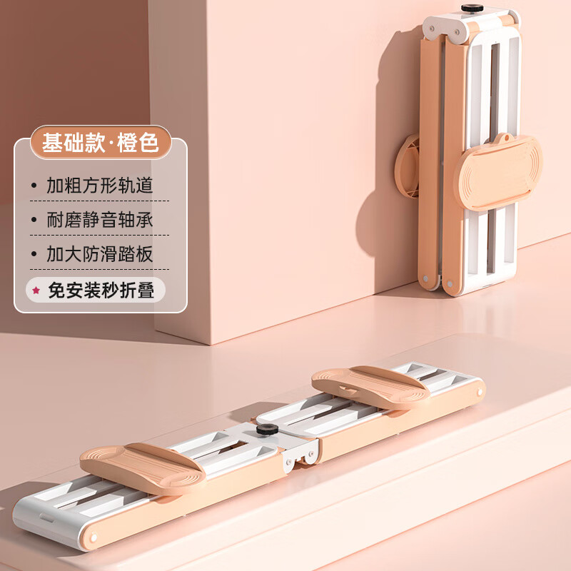 Miaopule Ski Machine Leg Slimming Artifact Silent Indoor Home Fitness Equipment Beautiful Leg Leg Machine Pelvic Floor Muscle Trainer Basic Orange No Installation/Second Folding/Silent Anti-Slip/Elasticity Adjustable