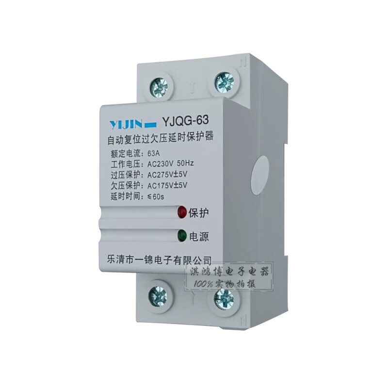 Yijin Electronics self-resetting over- and under-voltage delay protector with automatic reset 220V2P40A63A80A100 YJQG 2P40A upper incoming line and lower outgoing line