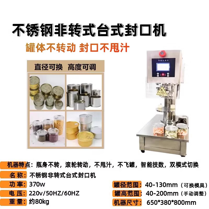 Can sealing machine Fully automatic plastic bottle sealing machine Paper cans Plastic cans Tinplate aluminum cans Intelligent capping machine Customized deposit (no refunds or exchanges if there are no quality issues)