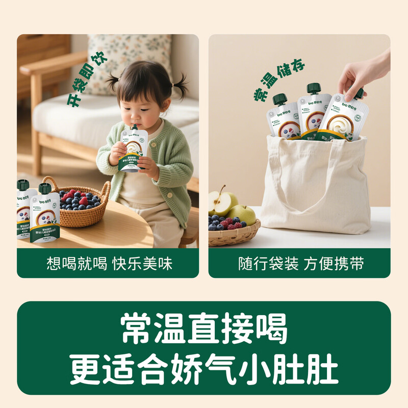 Biochi baby yogurt berry flavor 85g infant yogurt baby yogurt children breakfast room temperature complementary food snack drinks