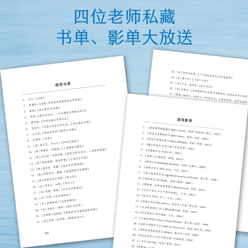 More than Justice Luo Xiang, Zhao Hong, Chen Bi and Li Hongbo co-authored reading notes, sharing books, movies and friendship years