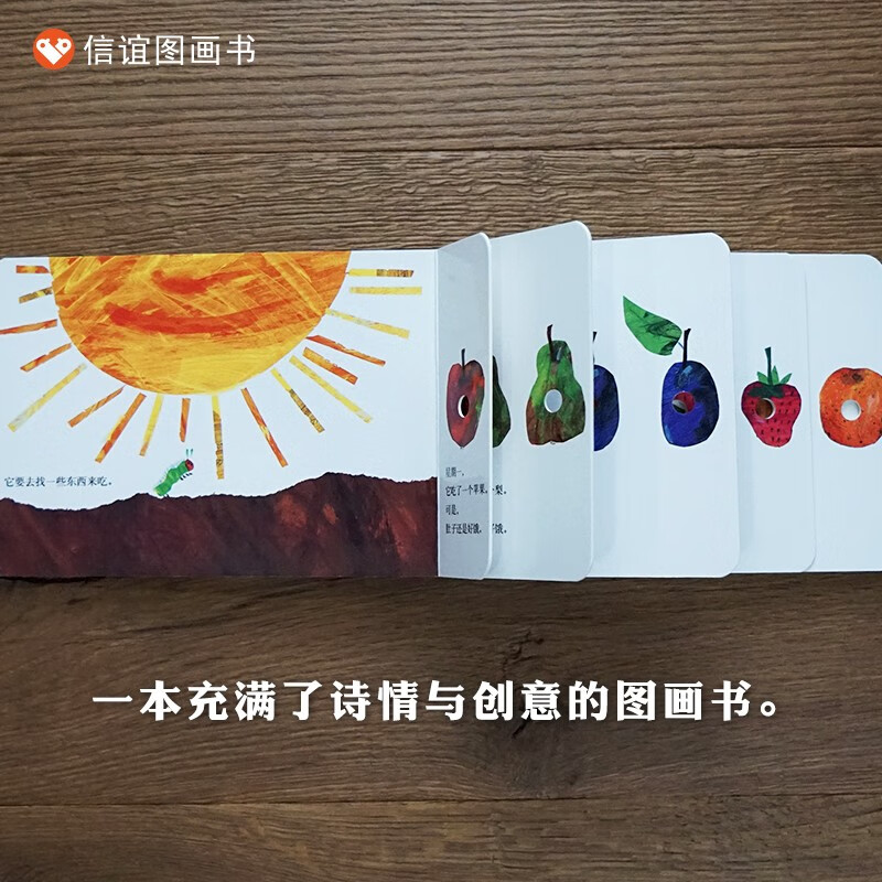 Xinyi The Very Hungry Caterpillar board book (0-3 years old) Eric Carle's world-best-selling children's picture book has exceeded 50 million copies. Famous teacher-recommended children's books. One to two transitions. Primary to primary education transition.