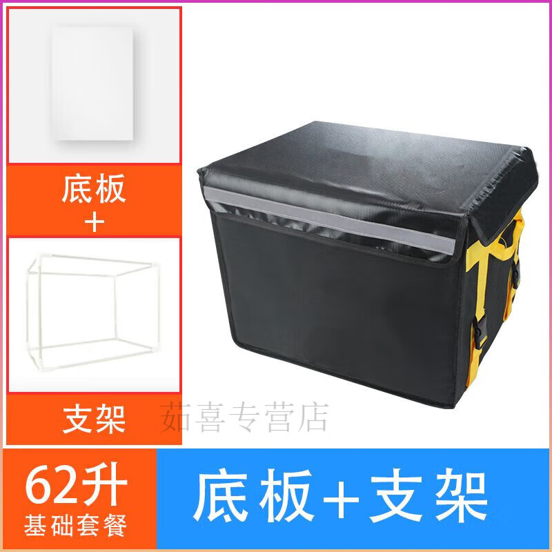 Meituan insulated take-out box, food delivery box, vehicle-mounted foam box, commercial stall refrigerated lockable waterproof rider equipment crowdsourcing 62-liter box (large capacity/suitable for full-time riders) 12-liter handbag
