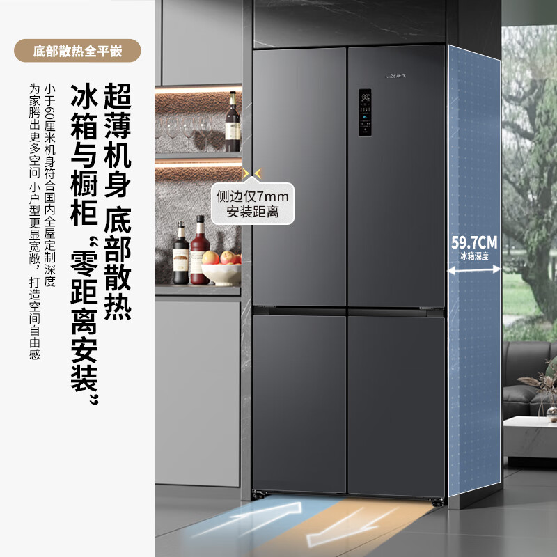 Xinfei Xiaobingguo 500L cross-door dual-purification dual-system active sterilization and ice-making first-level flat-mounted frost-free refrigerator BCD-500WKQS8CT