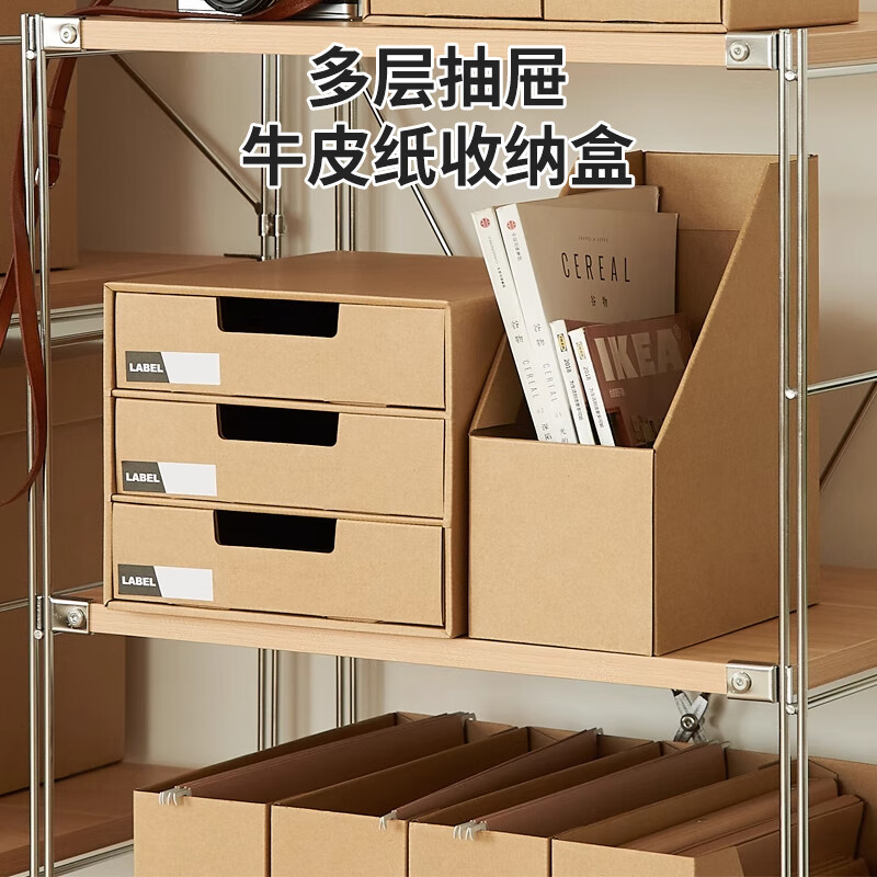 Forty Thousand Kilometers Kraft Paper Storage Box Desktop Drawer Organizer Office Folder Storage Box Paper Multi-Layer Storage Box