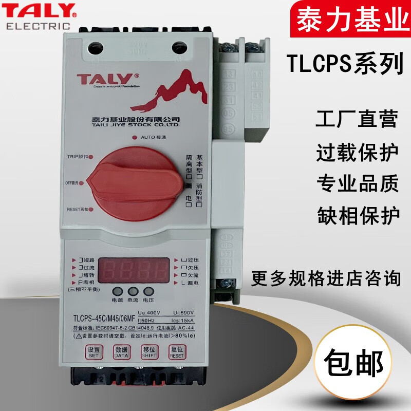 Jiye KB0 control and protection switch fire-fighting type TLCPS-45A basic leakage circuit protection KBO-63 type-63A standard type