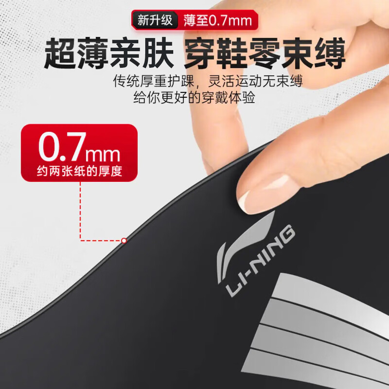 Li-Ning Ankle Protector Ankle Protector Cover Prevents Sprained Ankle Sprains and Fixed Support Basketball Sports Ligament Injuries Lightweight