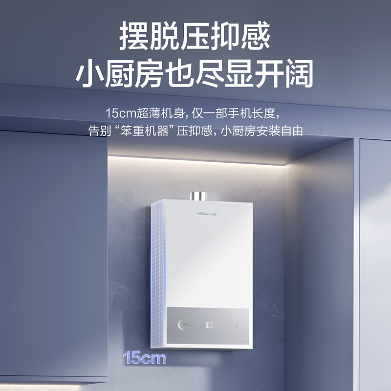 Vanward gas water heater natural gas 16L silent DC variable frequency double circulation water servo constant temperature 1st level energy saving JSQ30-16C10 offline same model door-to-door installation