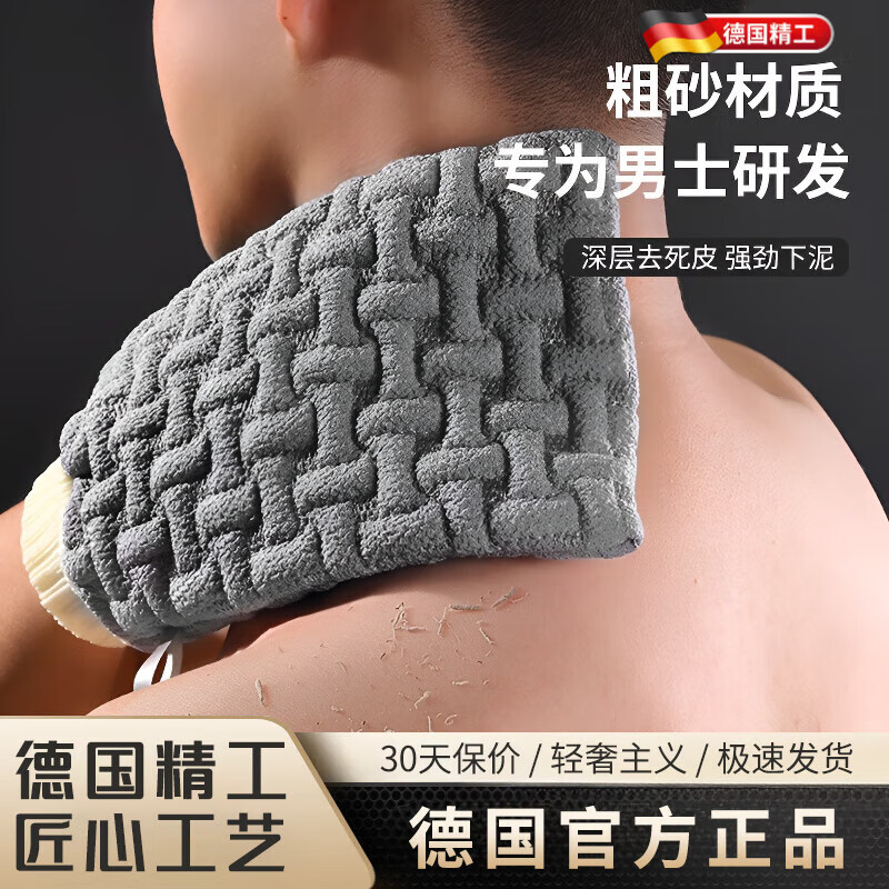 Jingkodi Men's Special Bath Towel Coarse Sand Strong Mud Rub Back Massage Household Large Gloves Double-sided Bath Towel Upgraded 3D Geometric Gloves 1 Pack Double-Sided Coarse Sand Strong Mud