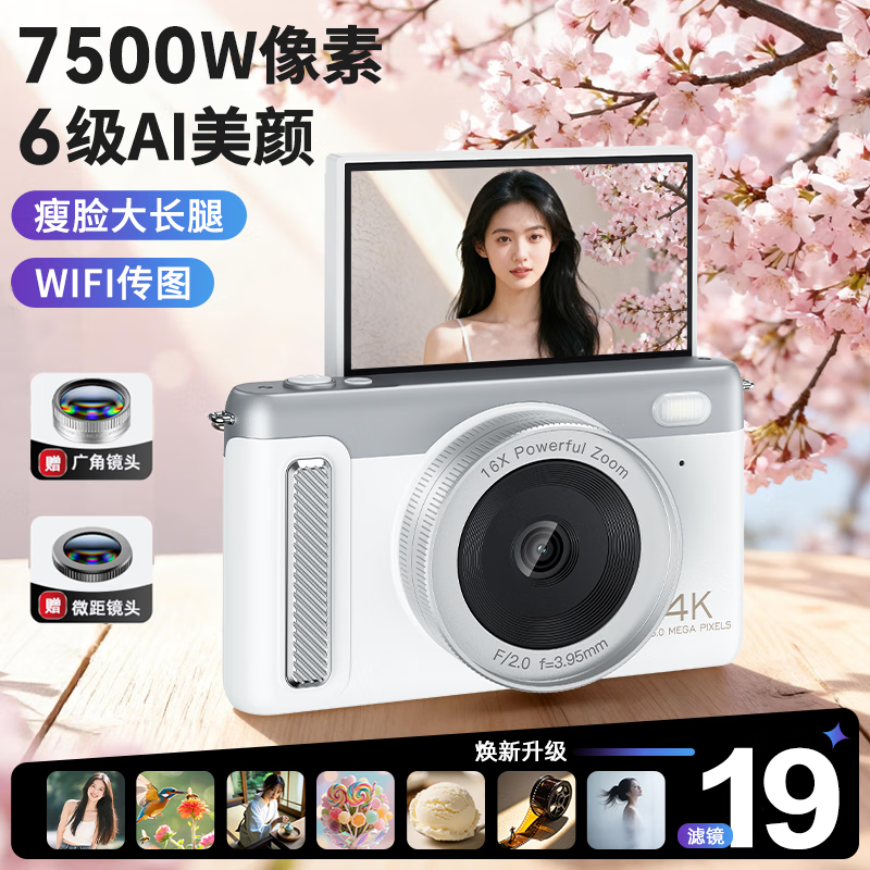Newman (Newsmy) N9 mirrorless flip screen selfie wifi transfer high-definition pixel campus photo travel special beauty filter female gift digital camera student 64GB white + wide-angle lens
