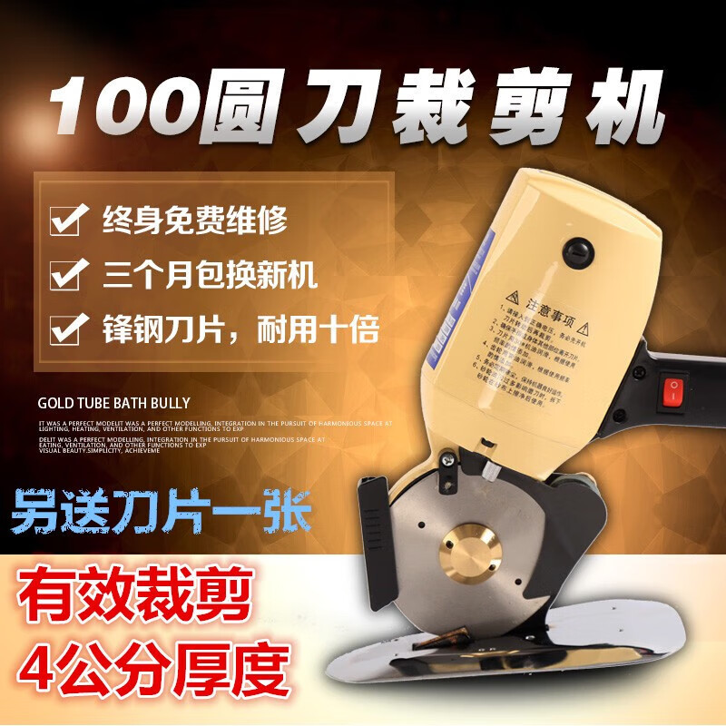 Dongcheng Electric Circular Knife Cutting Machine Clothing Electric Scissors Duomega 100 Leather Fabric Paper Handheld Cloth Cutting Machine 1.8 Meter Line Belt Alloy Steel Machine