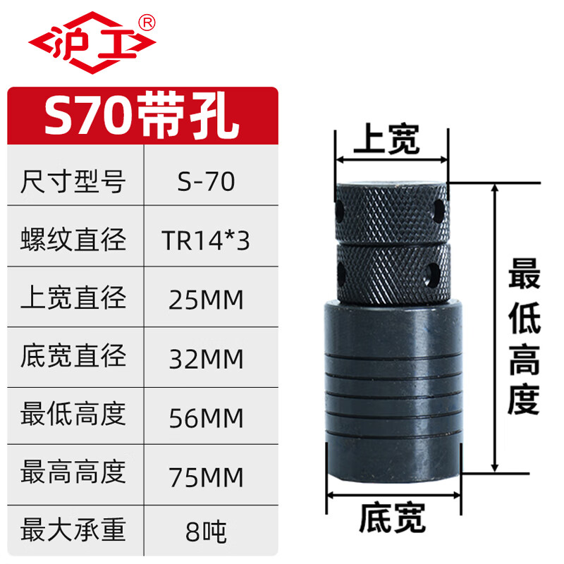 HUGO hardened mold screw jack, special adjustable machine mattress iron for pressure plate, high-strength hand-tightened feet, S-70 with hole 56-75mm