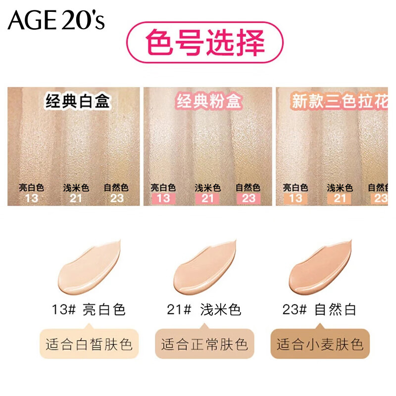 Aekyung AGE20 S three-color black gold air cushion BB cream No. 21 ivory white SPF50+ concealer 14g/only*2 birthday gift