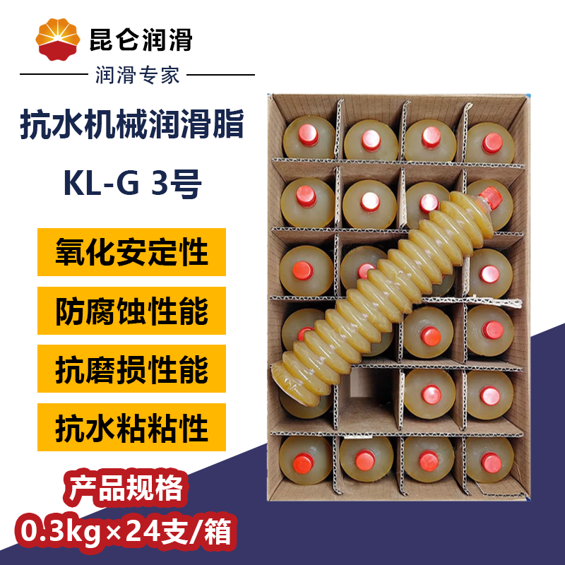 Kunlun Lubrication KL-G3 No. Water Resistant Mechanical Grease No. 3 Caterpillar Gun Grease Bag Butter Corrugated Grease 300g/tube
