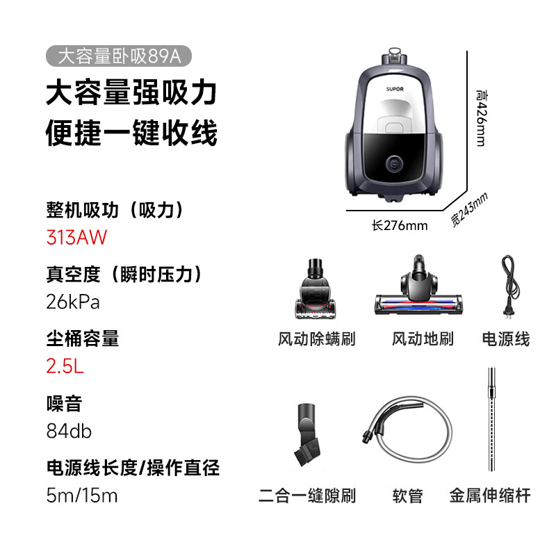 SUPOR horizontal vacuum cleaner 26KPa household handheld large suction carpet cleaning high-power vacuum cleaning and mite removal one-click cord retraction 89A holiday gift